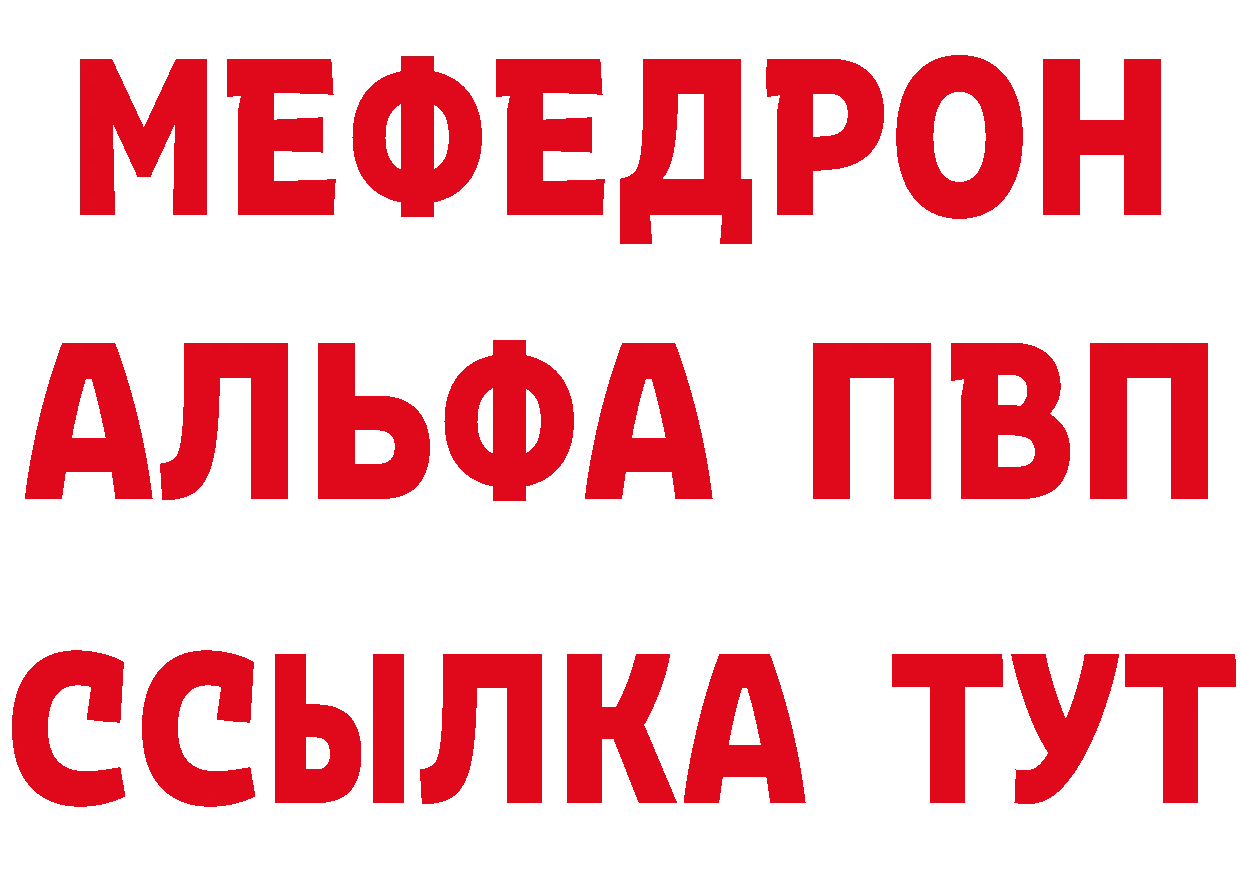 АМФ Розовый рабочий сайт сайты даркнета мега Лихославль